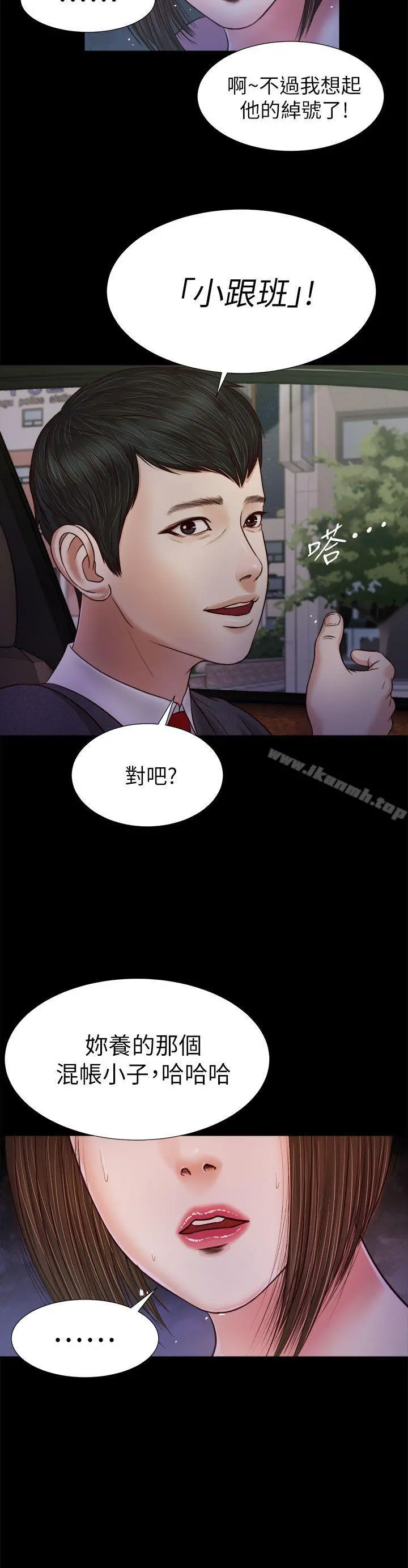 流浪猫 - 第19话 - page 25
