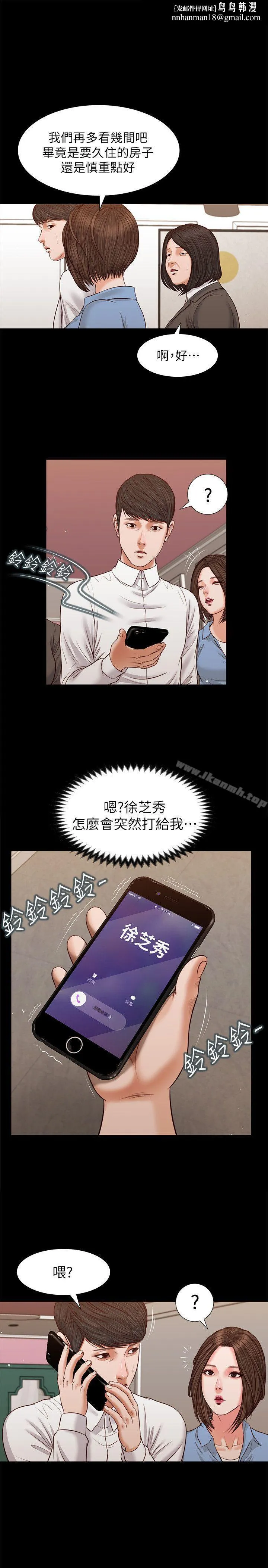 流浪猫 - 第36话-惊喜派对 - page 1