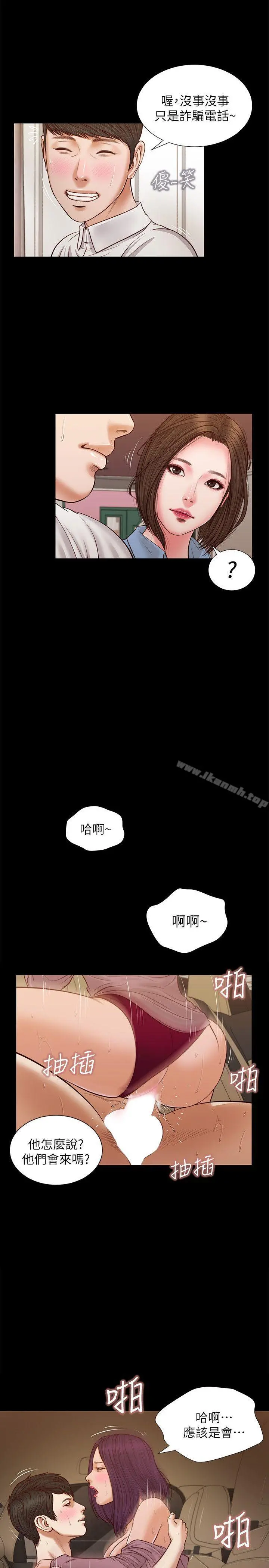 流浪猫 - 第36话-惊喜派对 - page 6