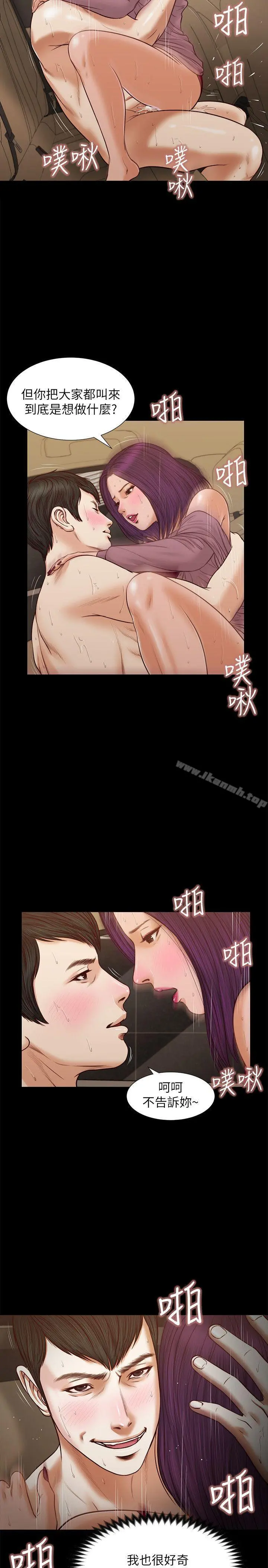 流浪猫 - 第36话-惊喜派对 - page 7