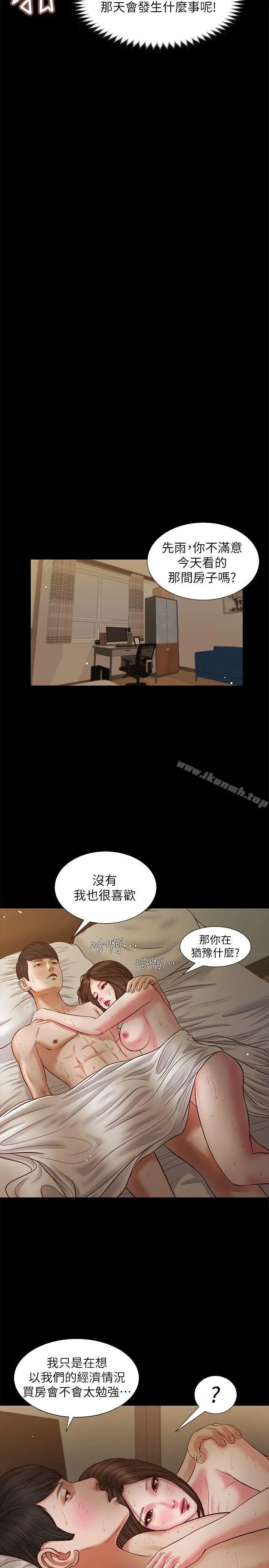 流浪猫 - 第36话-惊喜派对 - page 8