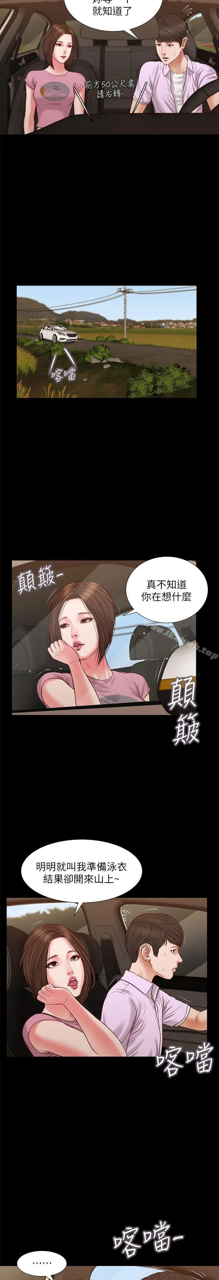 流浪猫 - 第36话-惊喜派对 - page 12