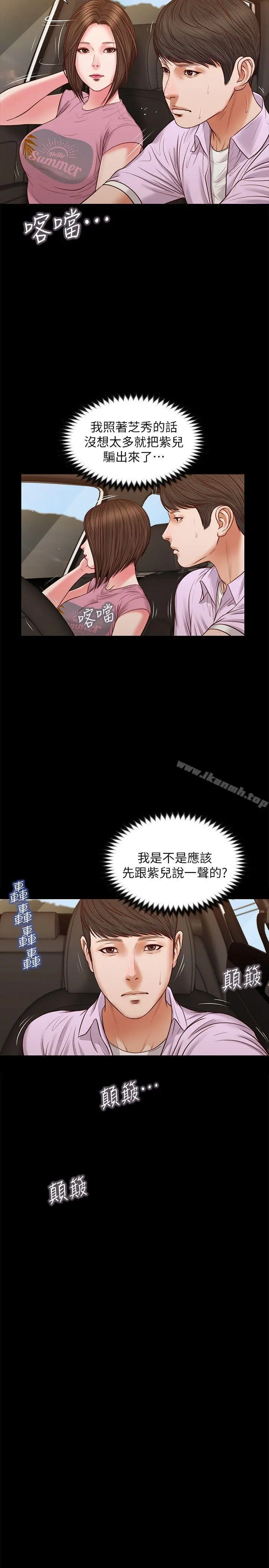 流浪猫 - 第36话-惊喜派对 - page 13