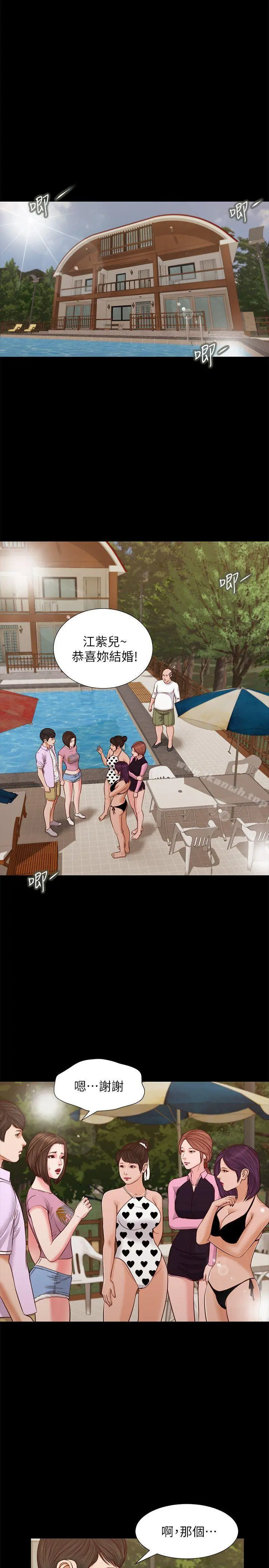 流浪猫 - 第36话-惊喜派对 - page 14