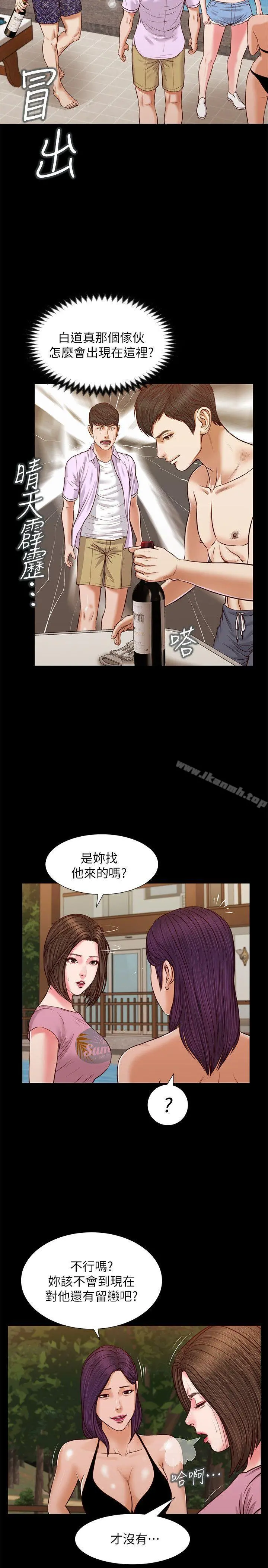 流浪猫 - 第36话-惊喜派对 - page 18