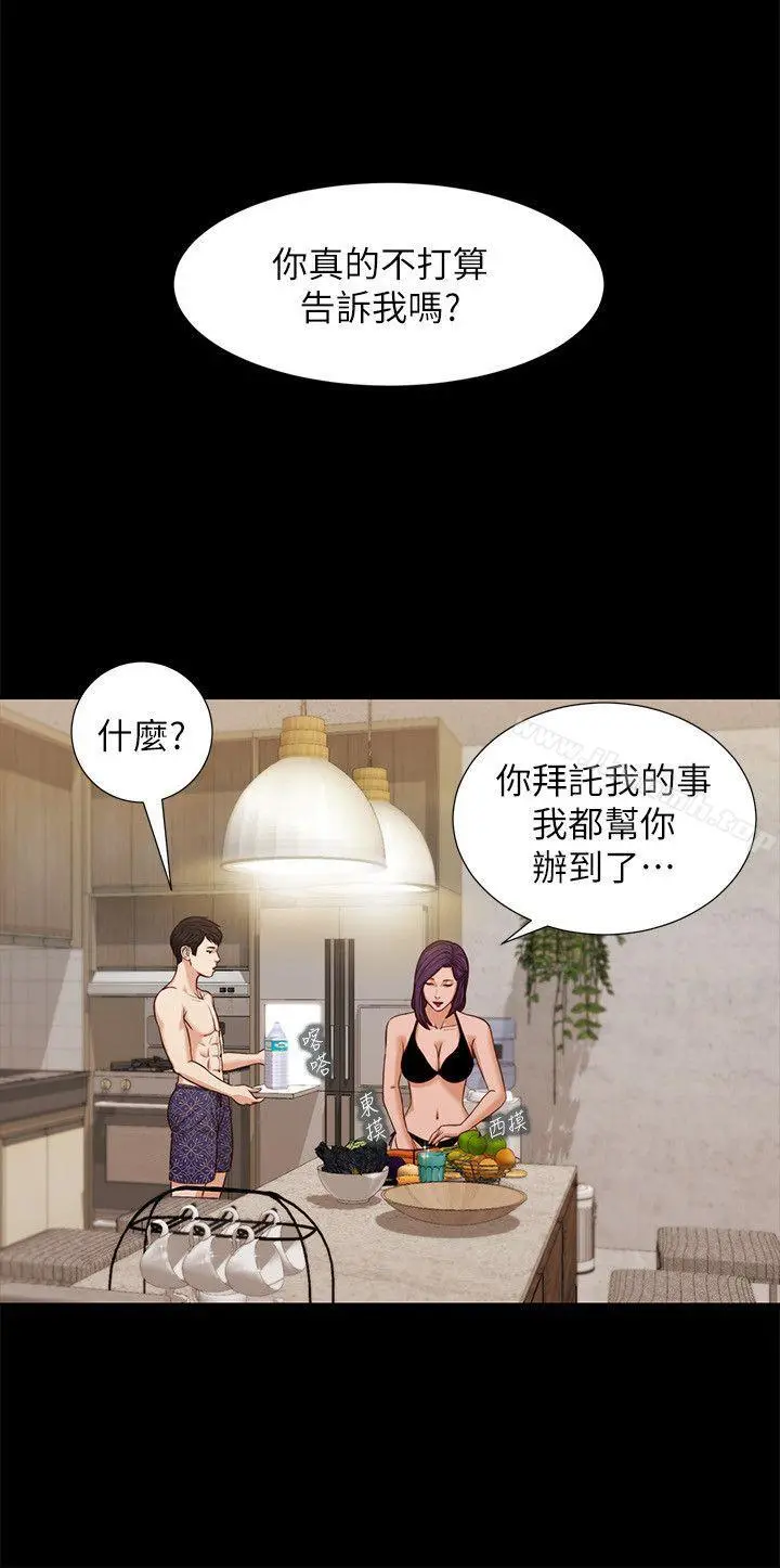 流浪猫 - 第36话-惊喜派对 - page 20
