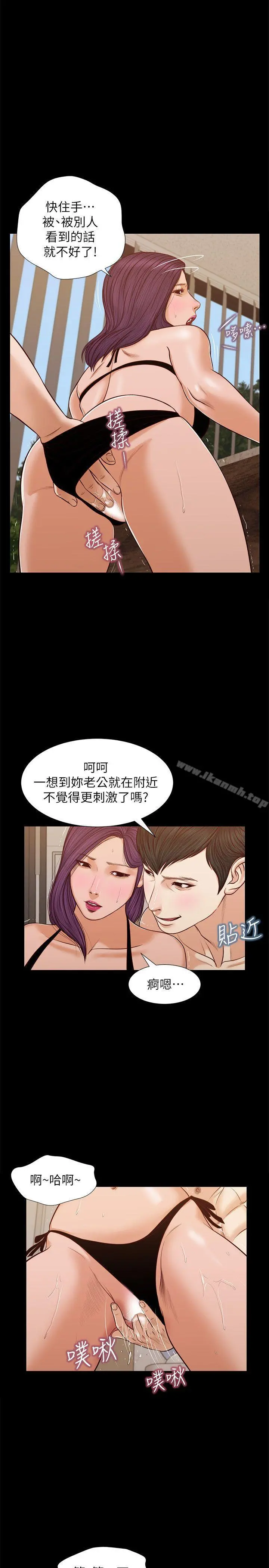 流浪猫 - 第36话-惊喜派对 - page 22