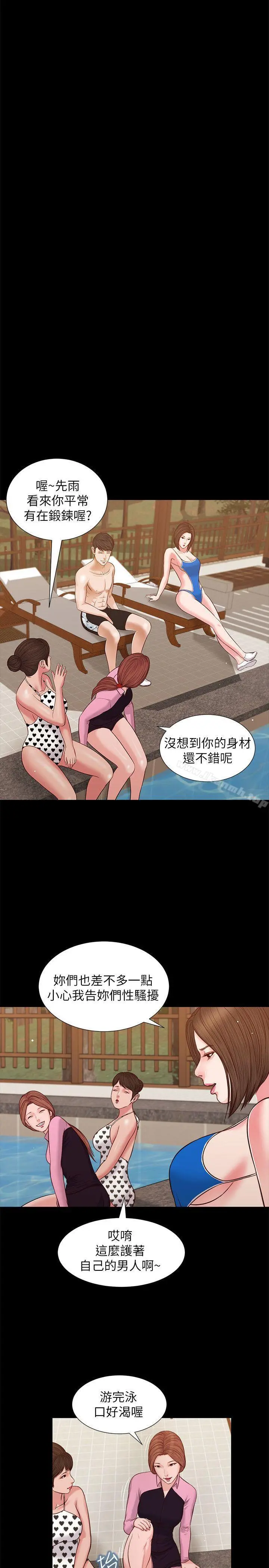 流浪猫 - 第36话-惊喜派对 - page 24