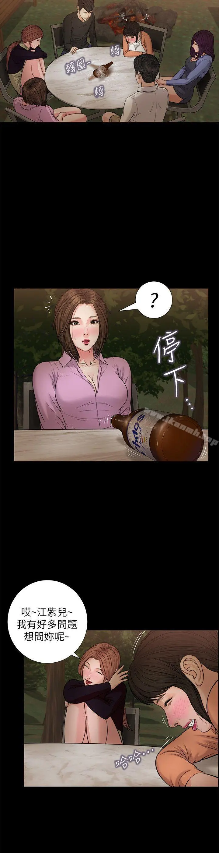 流浪猫 - 第38话-危险的真心话游戏 - page 5