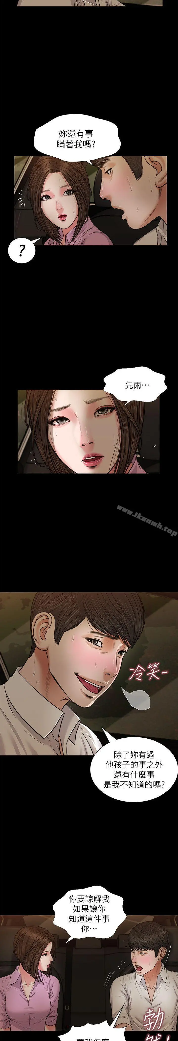 流浪猫 - 第38话-危险的真心话游戏 - page 14
