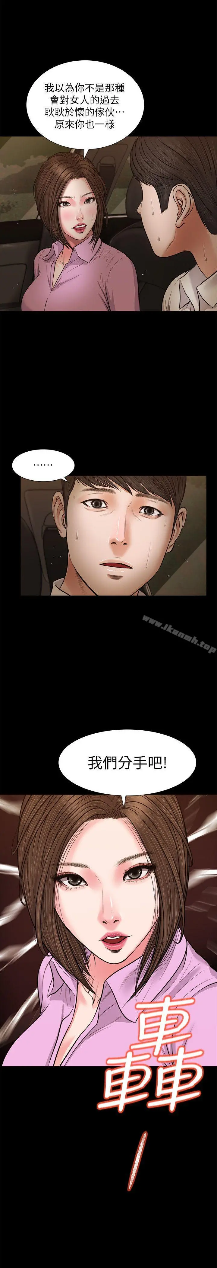 流浪猫 - 第38话-危险的真心话游戏 - page 17