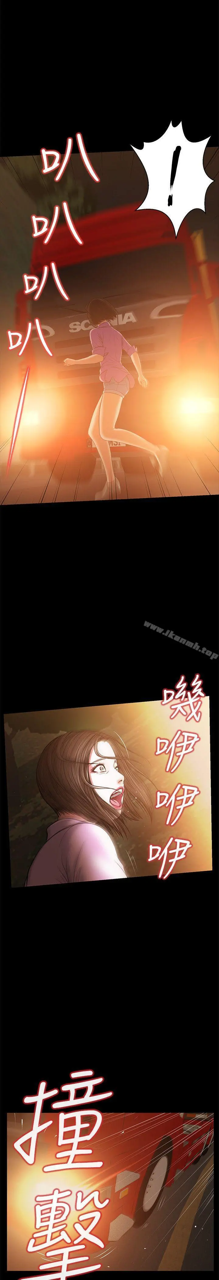 流浪猫 - 第38话-危险的真心话游戏 - page 21