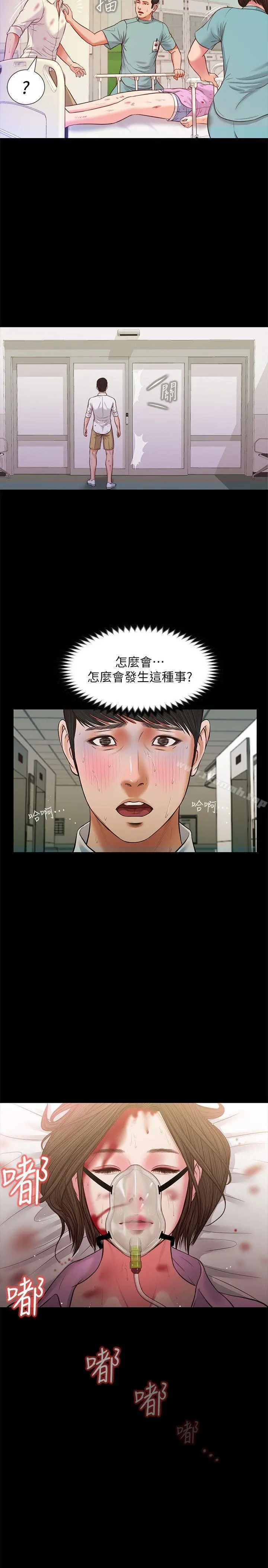 流浪猫 - 第38话-危险的真心话游戏 - page 24