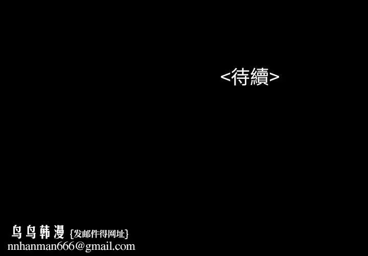 流浪猫 - 第38话-危险的真心话游戏 - page 26