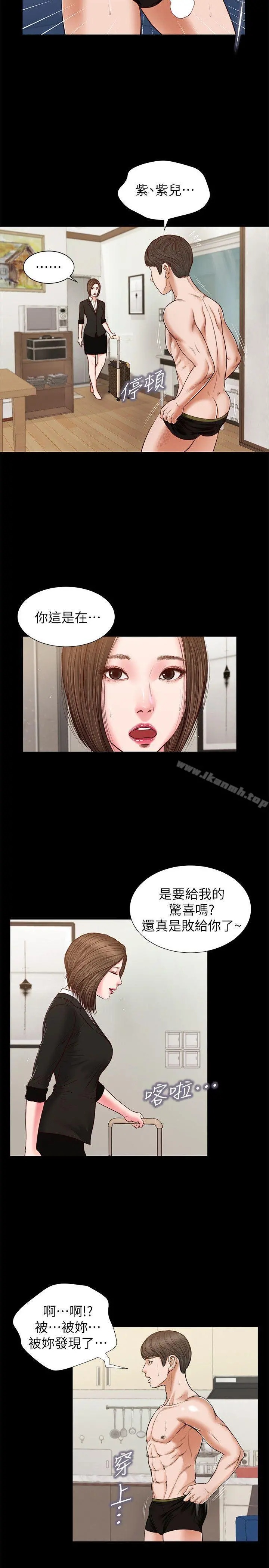 流浪猫 - 第29话-人妻的滋味 - page 3
