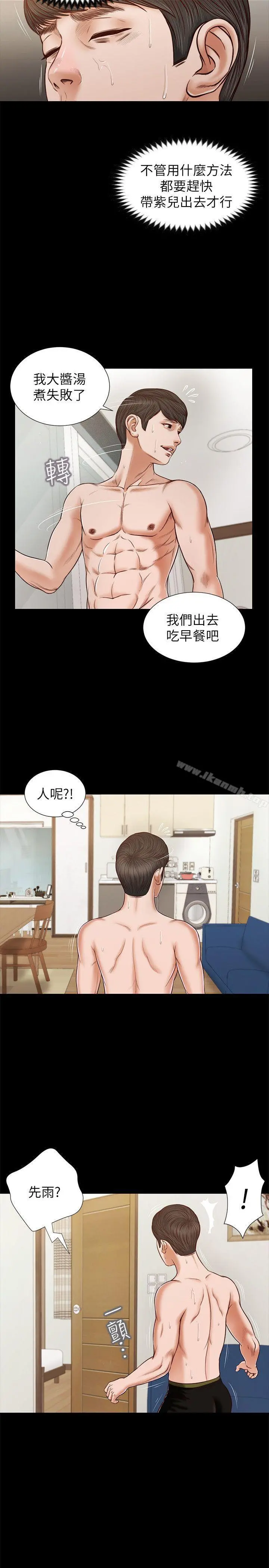 流浪猫 - 第29话-人妻的滋味 - page 7