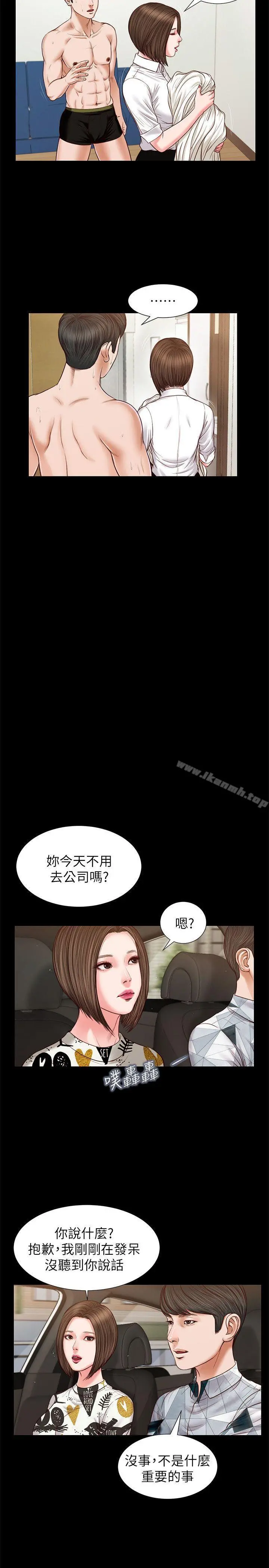 流浪猫 - 第29话-人妻的滋味 - page 10