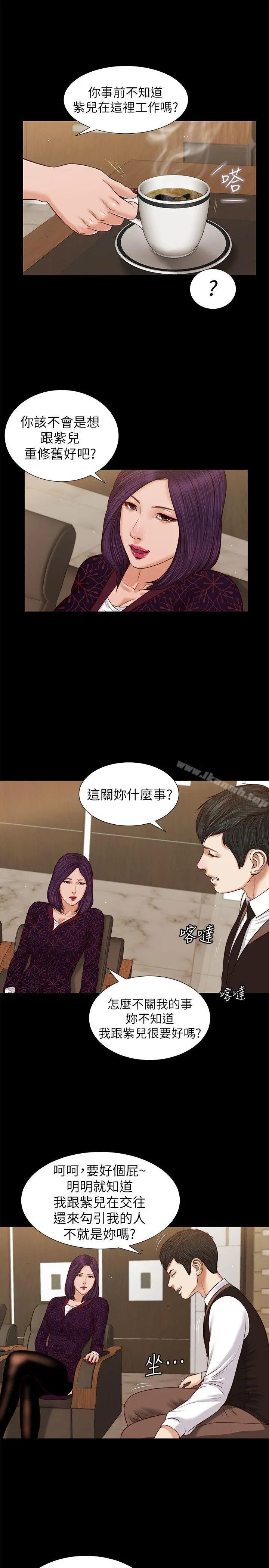 流浪猫 - 第29话-人妻的滋味 - page 14