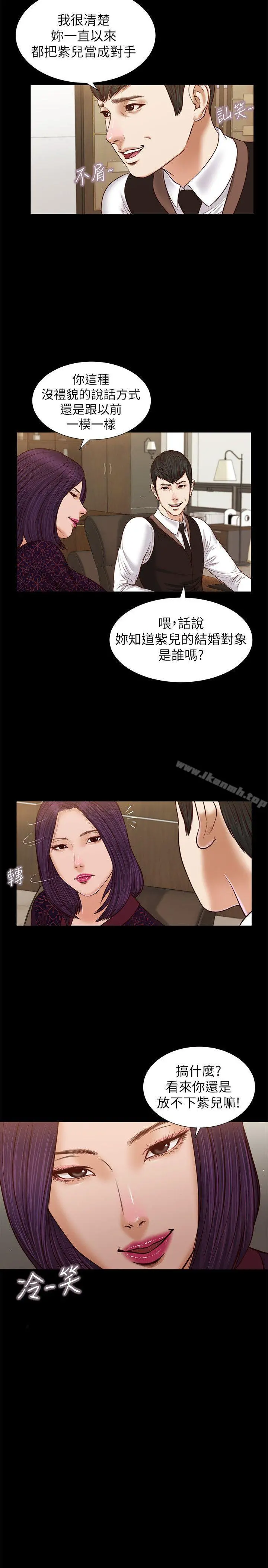流浪猫 - 第29话-人妻的滋味 - page 15