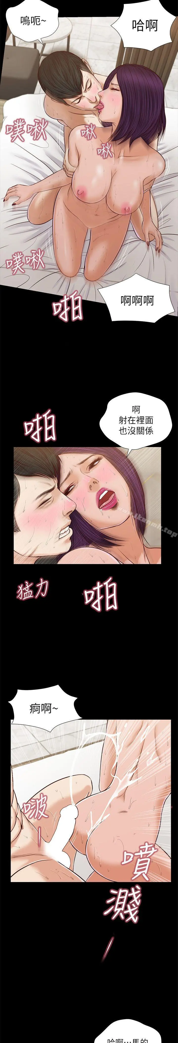 流浪猫 - 第29话-人妻的滋味 - page 19