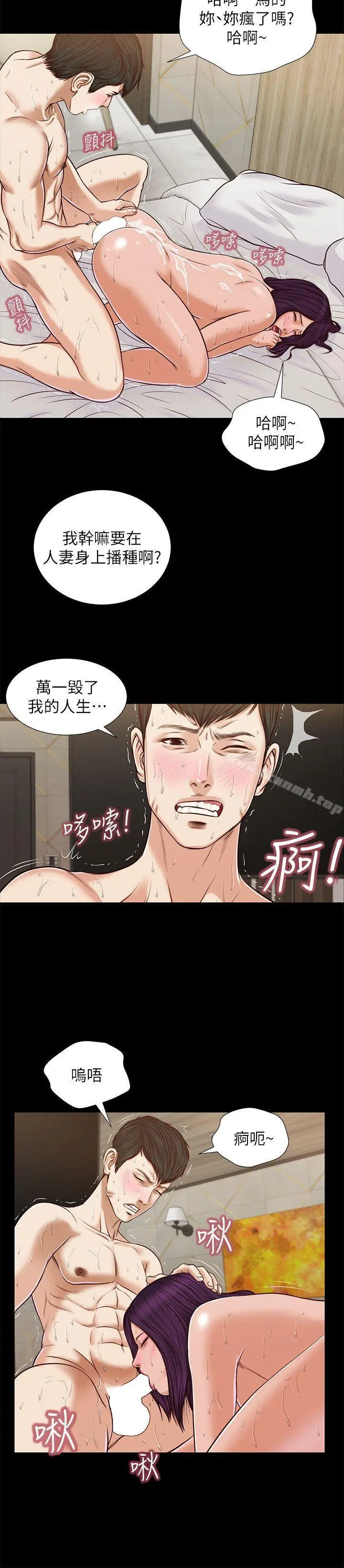 流浪猫 - 第29话-人妻的滋味 - page 20