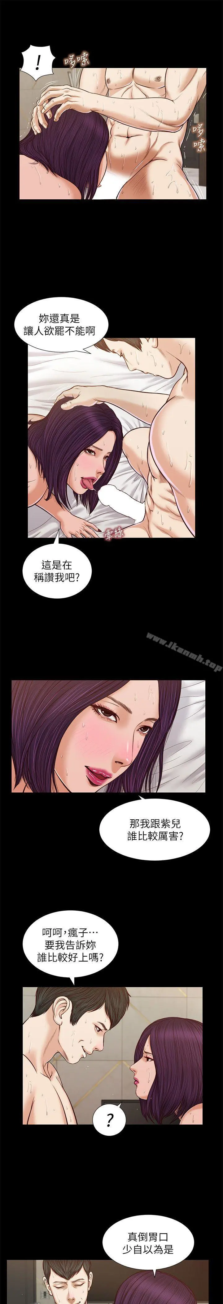 流浪猫 - 第29话-人妻的滋味 - page 21