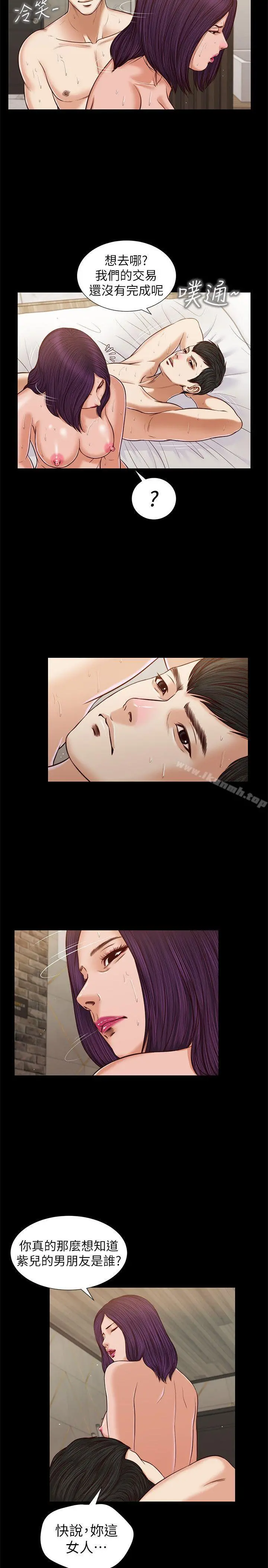 流浪猫 - 第29话-人妻的滋味 - page 22