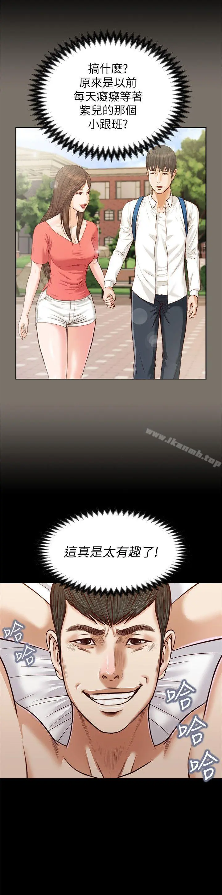 流浪猫 - 第29话-人妻的滋味 - page 24