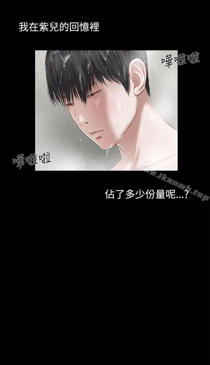流浪猫 - 第2话 - page 5