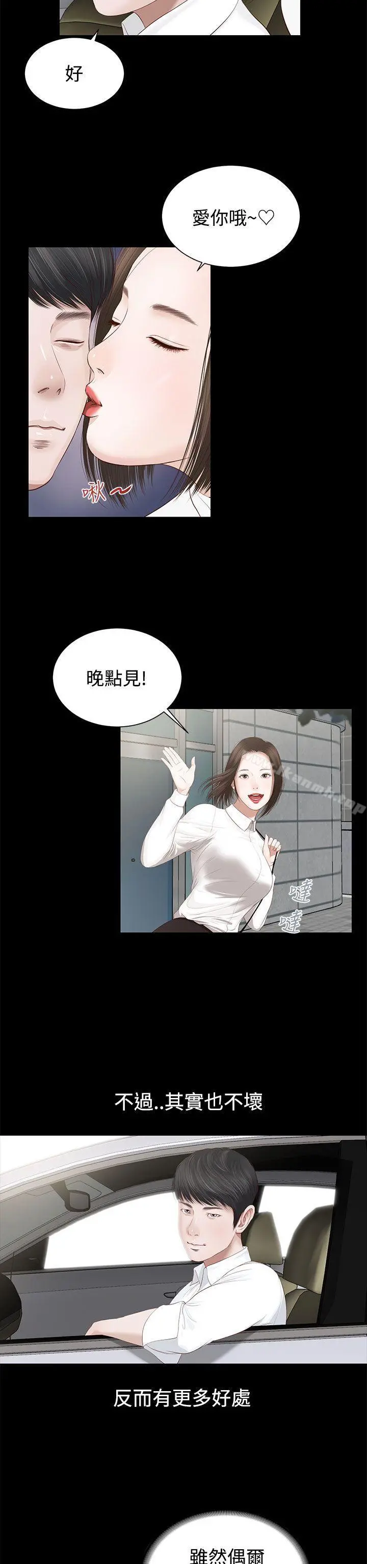 流浪猫 - 第2话 - page 8