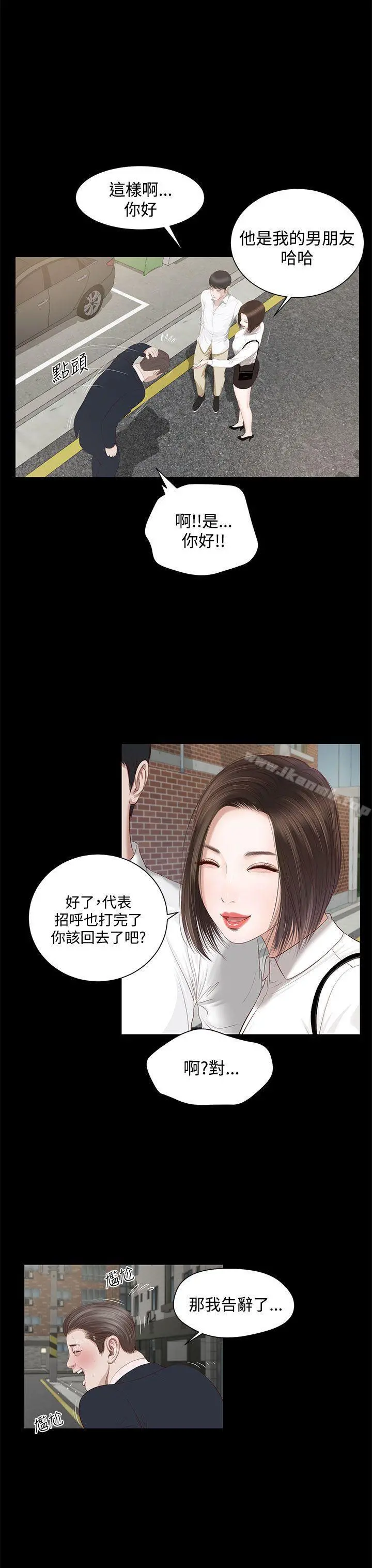 流浪猫 - 第2话 - page 17