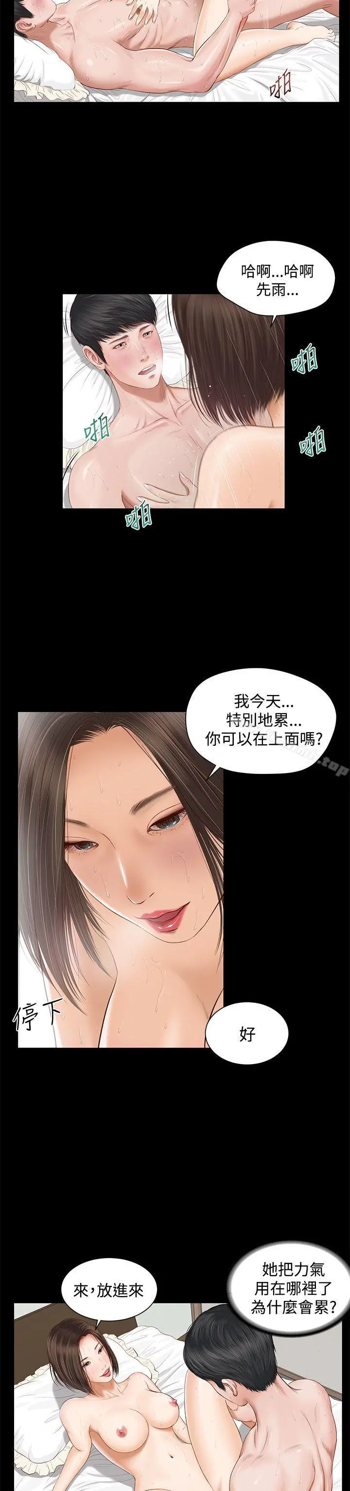 流浪猫 - 第2话 - page 20