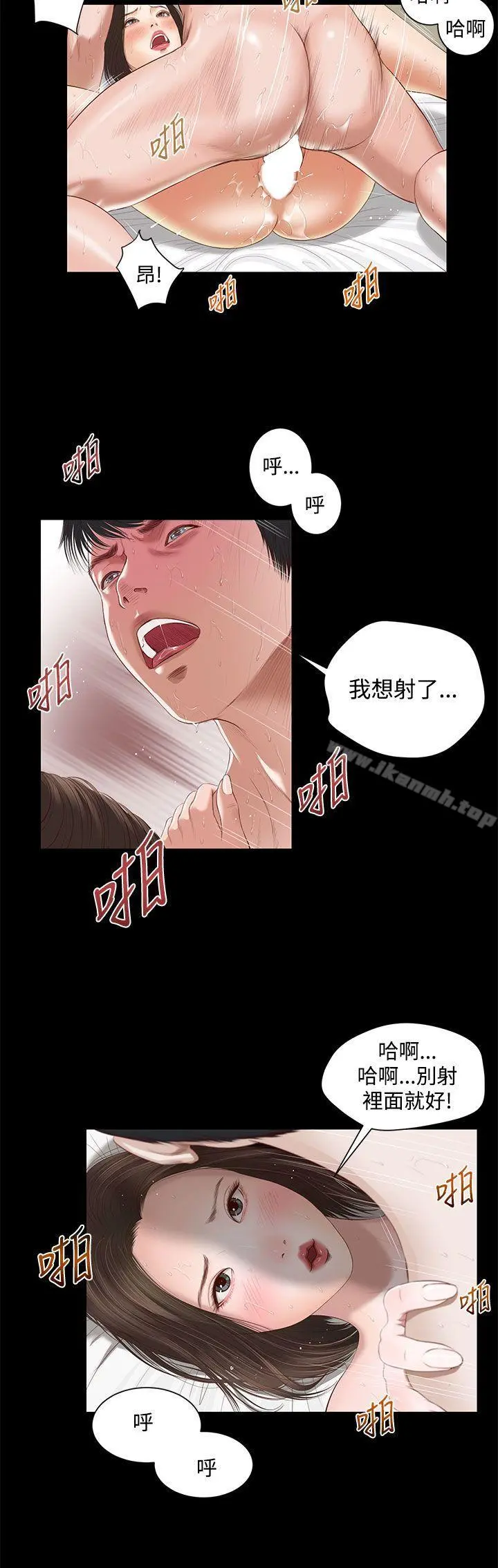 流浪猫 - 第2话 - page 22