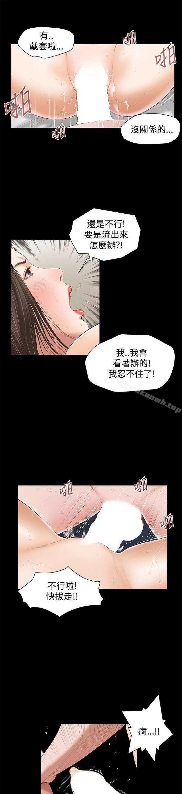 流浪猫 - 第2话 - page 23