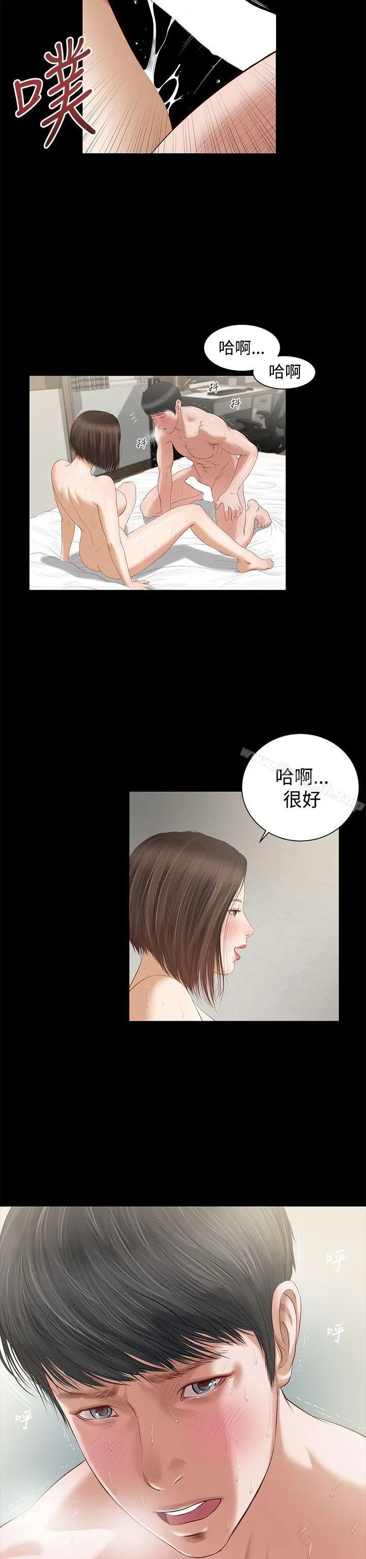 流浪猫 - 第2话 - page 24