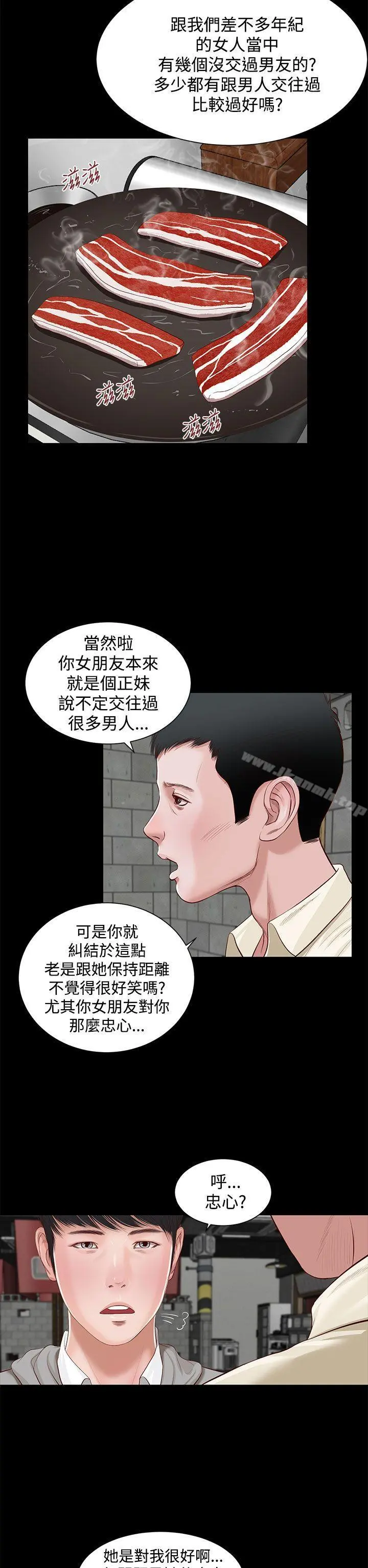 流浪猫 - 第2话 - page 28