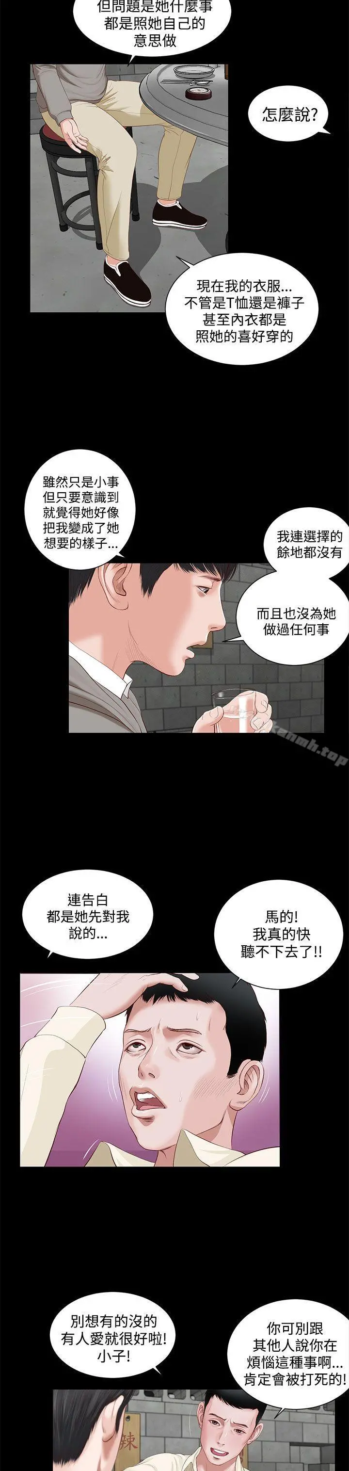 流浪猫 - 第2话 - page 29