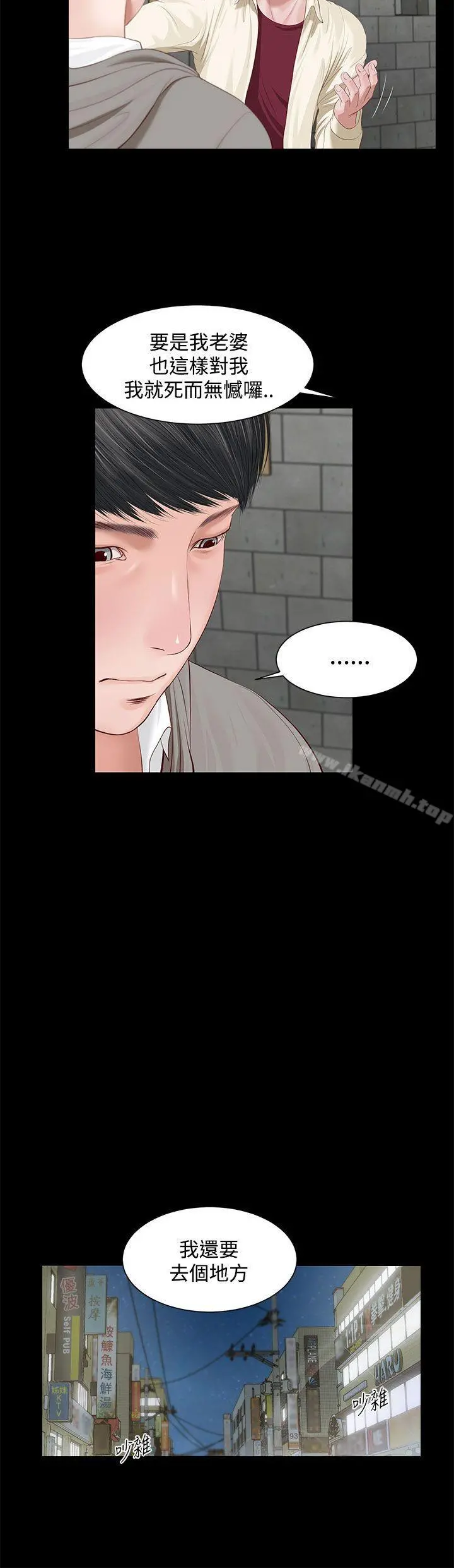 流浪猫 - 第2话 - page 30