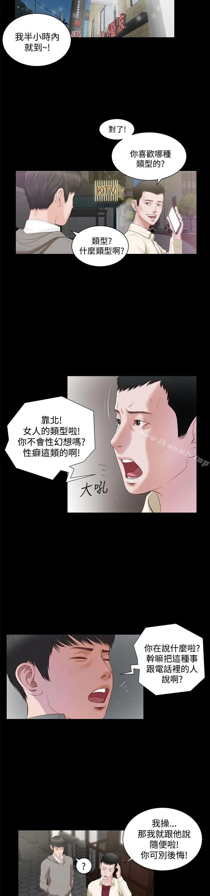 流浪猫 - 第2话 - page 32