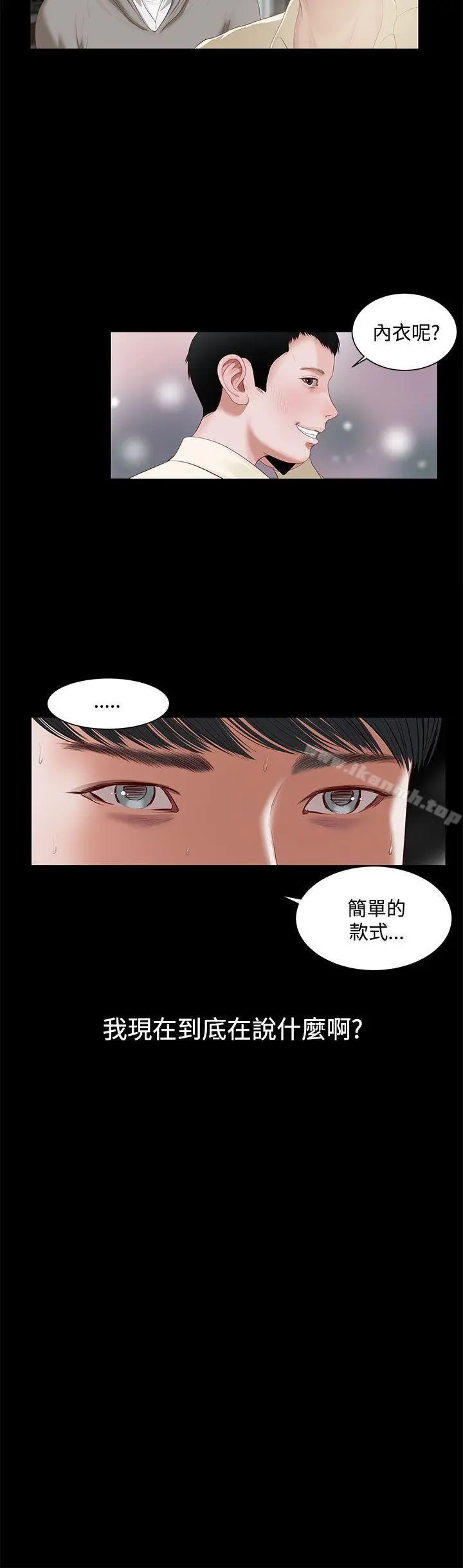 流浪猫 - 第2话 - page 34