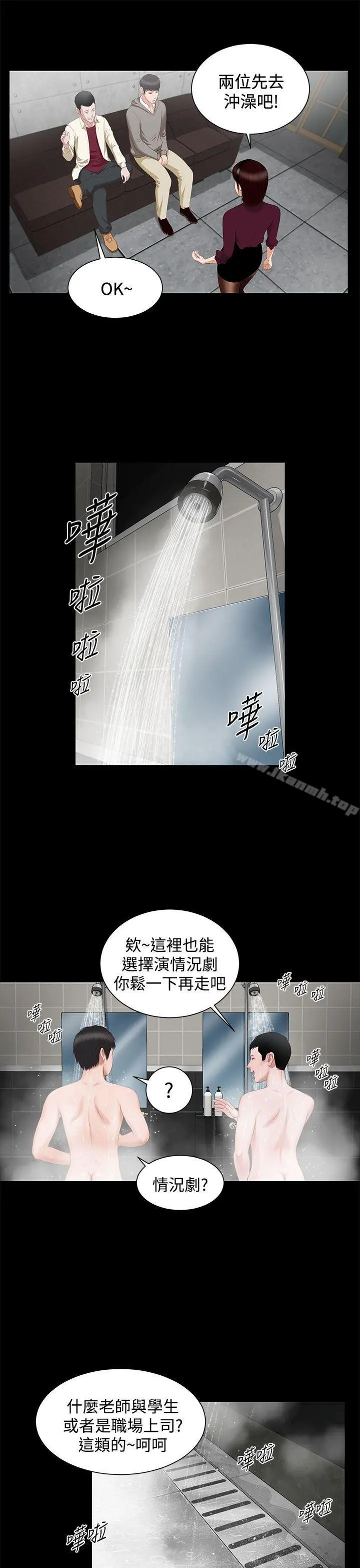 流浪猫 - 第2话 - page 35