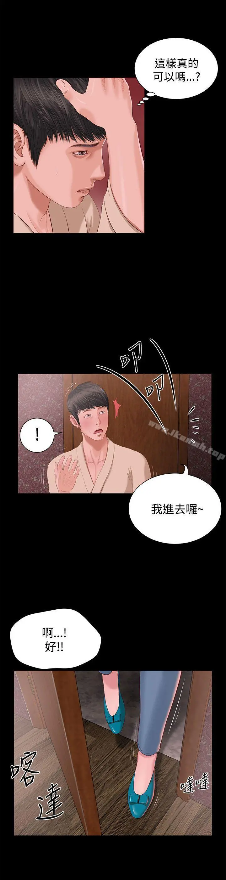 流浪猫 - 第2话 - page 38