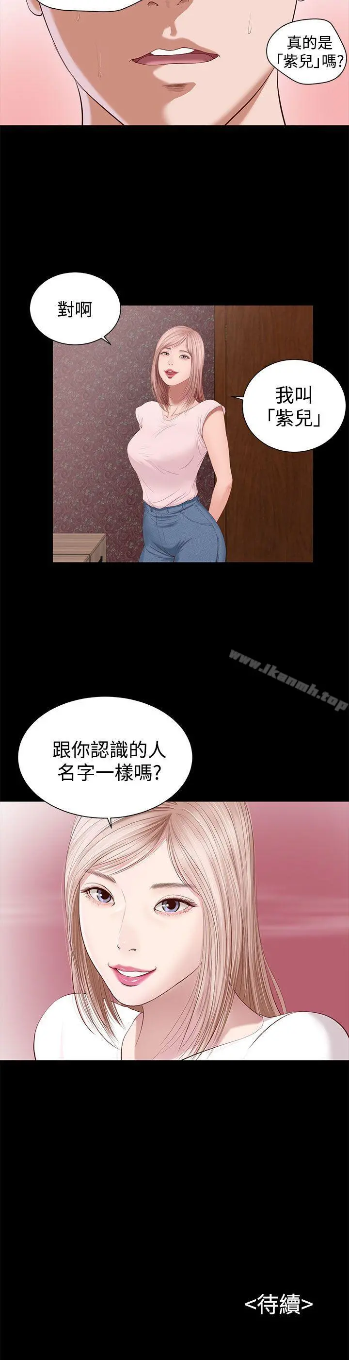流浪猫 - 第2话 - page 41