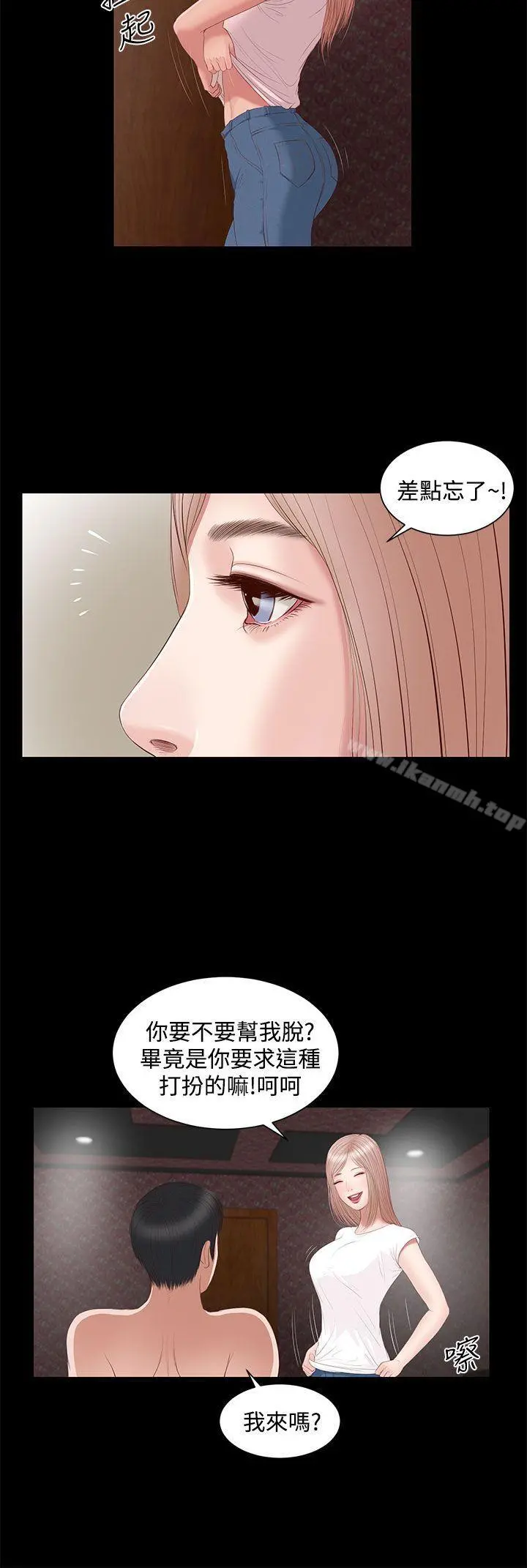 流浪猫 - 第3话 - page 13