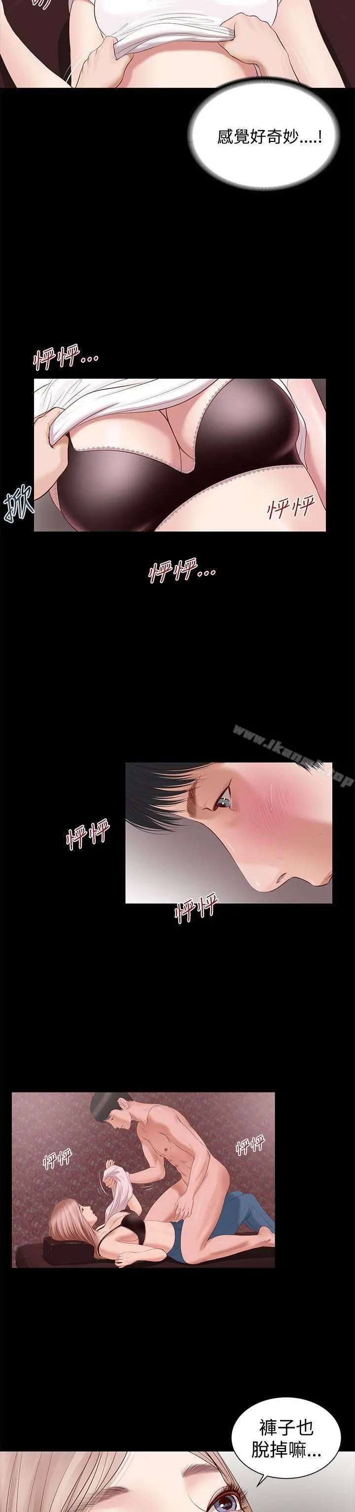 流浪猫 - 第3话 - page 15