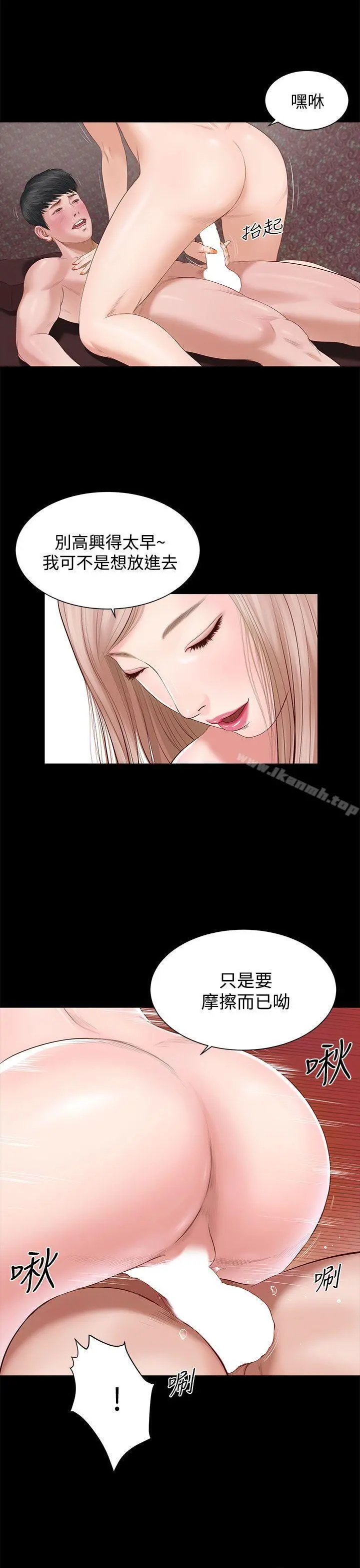 流浪猫 - 第3话 - page 26