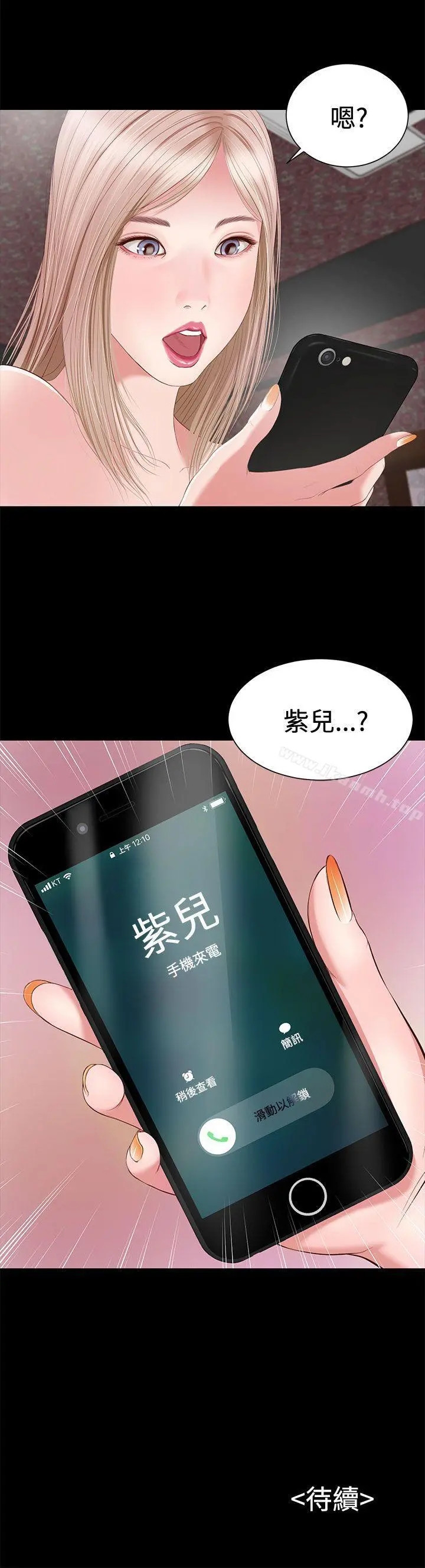 流浪猫 - 第3话 - page 30