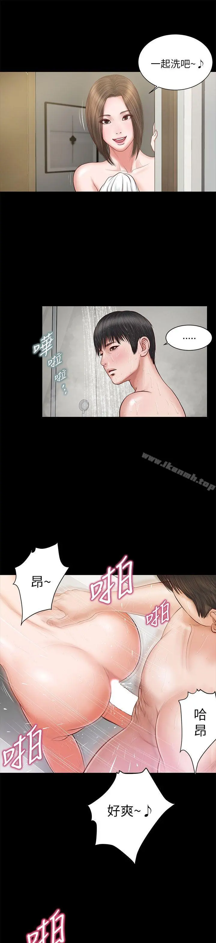 流浪猫 - 第9话 - page 8
