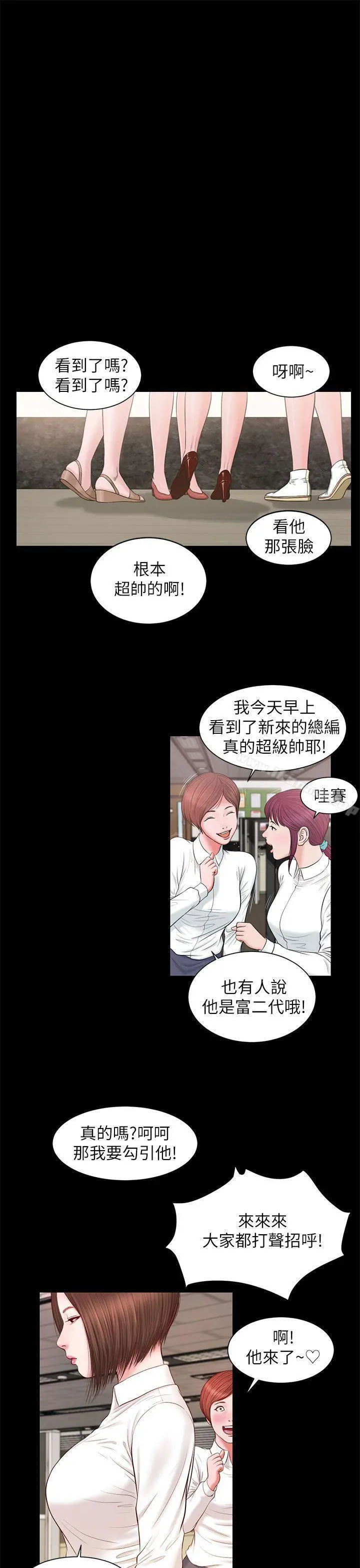 流浪猫 - 第9话 - page 12