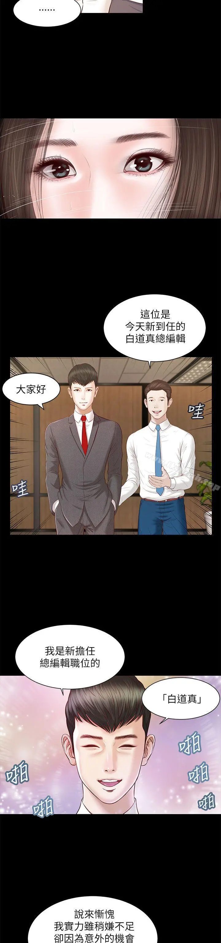 流浪猫 - 第9话 - page 13